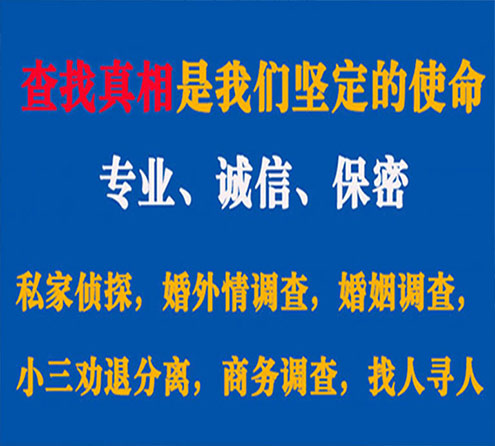 关于延川敏探调查事务所